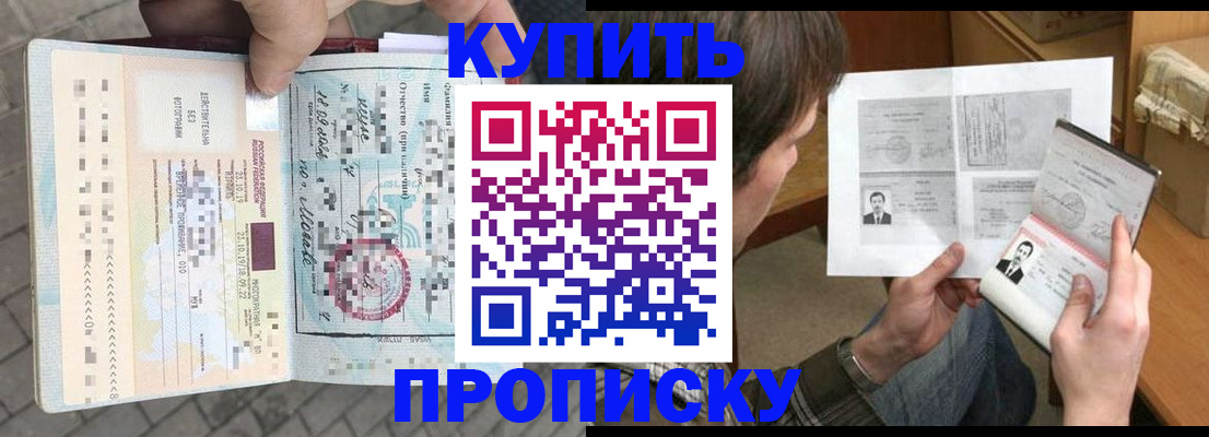 временная регистрация 2025 в Майском