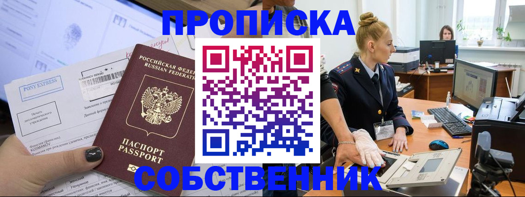 временная регистрация гарантия в Майском