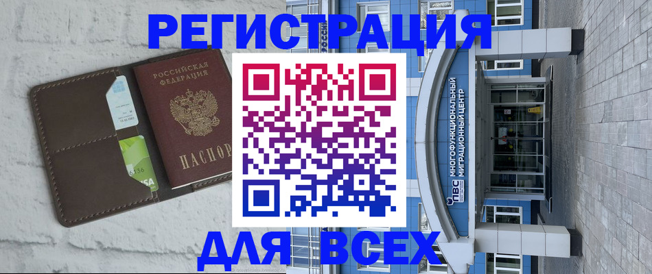 временная регистрация надежно в Майском