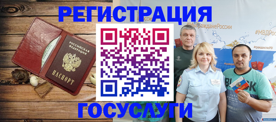 прописка для военкомата в Майском