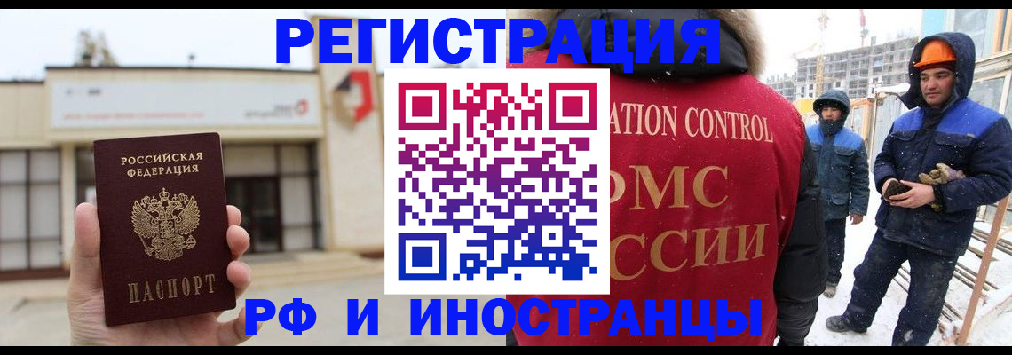 временная регистрация купить в Майском